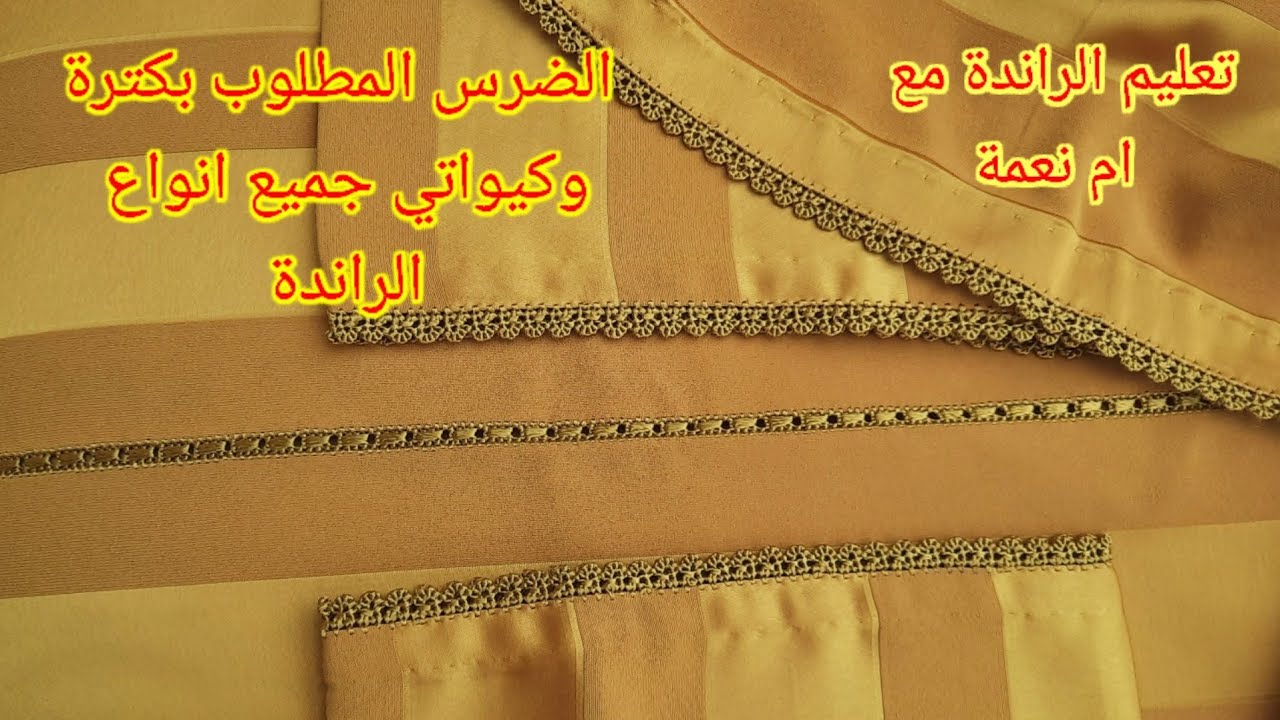 تعليم ضرس القرنفلة أو المجيف للمبتدئات بطريقة سهلة مع أم نعمة