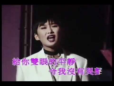 湯寶如 - 偷戀 MV 1993
