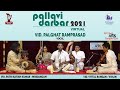 Pallavi darbar 2021  palghat ramprasad vittal rangan patri satish kumar