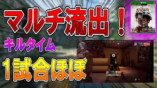 【BO4】コールド・ウォー完全マルチ流出！！ COD CWリーク情報！ 【ななか】