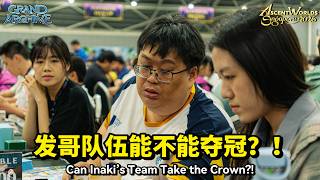 【Grand Archive】 Singapore Ascent Worlds 2026 — Can Inaki’s Team Take the Crown!