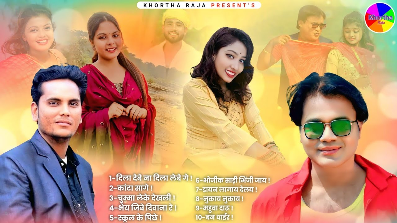 Satish Das|Milan Das|Savitri Karmakar |Monty Hazari|New Khortha Song Juckbox 2025|Khortha Song 2025