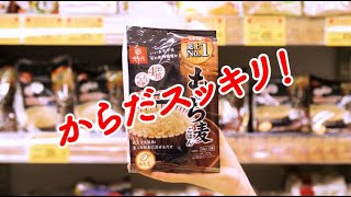 【2019年4月12日～：広島県限定】はくばく・もち麦で、からだスッキリ！キャンペーンCM