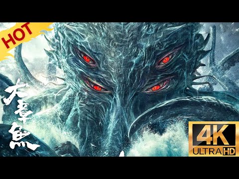 FULL MOVIE 大章魚 Big Octopus 深海巨獸基因變異重組 大章魚再次襲擊人類 丨驚悚 冒險 災難 奇妙影视馆  FULL MOVIE 大章魚 Big Octopus 深海巨獸基因變異重組 大章魚再次襲擊人類 丨驚悚 冒險 災難 奇妙影视馆