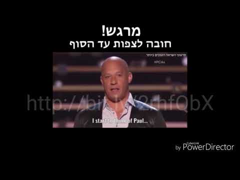 וִידֵאוֹ: עובדות מעניינות על וין דיזל, דומיניקה טורטו ו