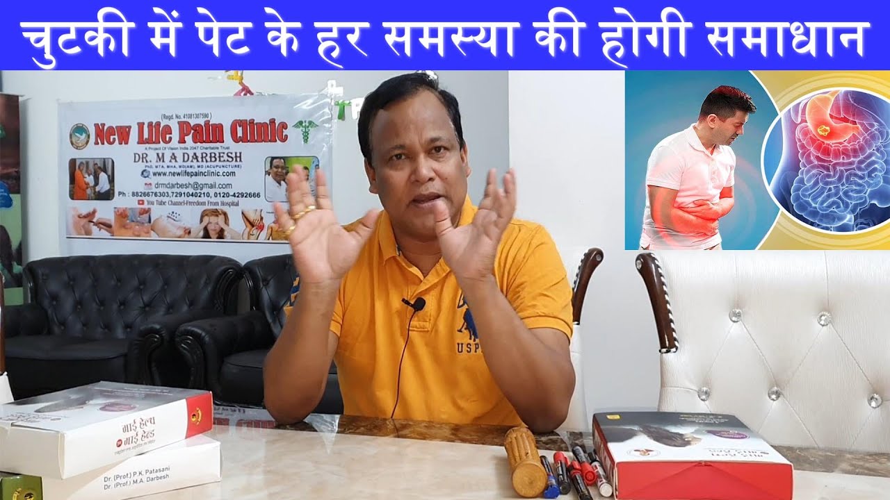 चुटकी में पेट के हर समस्या (ACIDITY,GASTRITIS,CONSTIPATION) की होगी समाधान /STRESS,ANXIETY,INSOMNIA