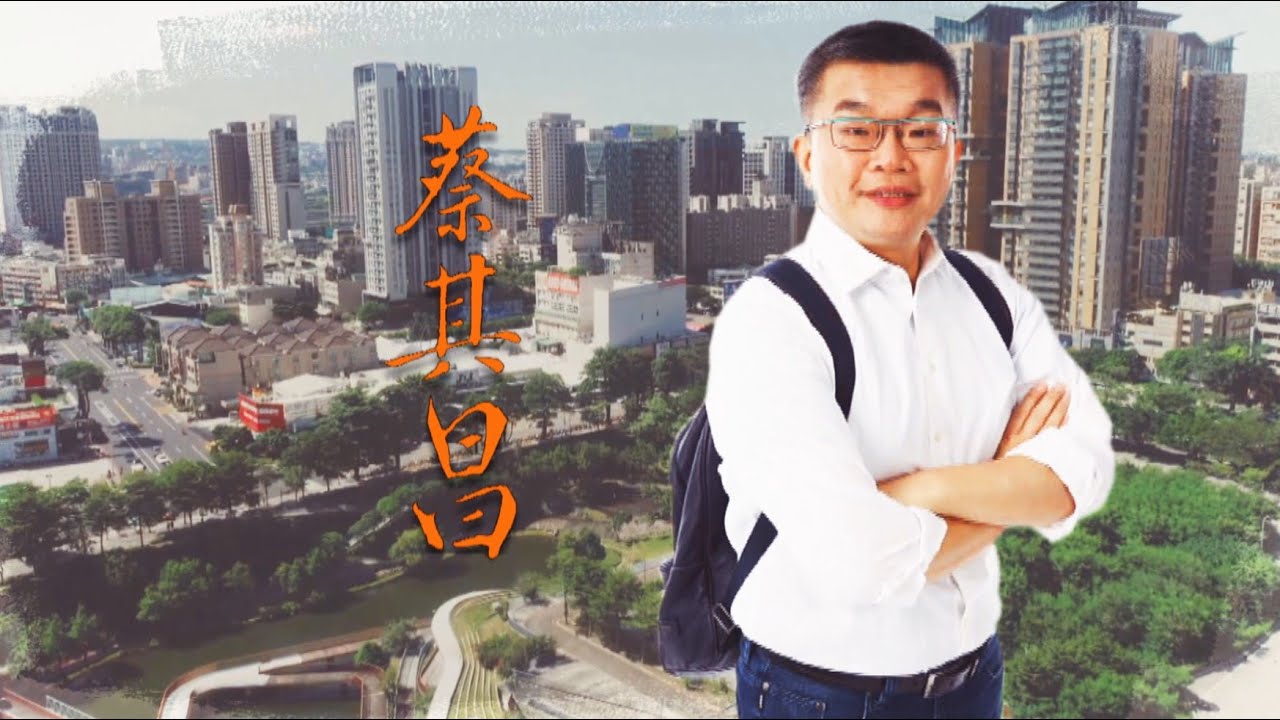 【台灣演義】蔡其昌 2022.09.04 | Taiwan History