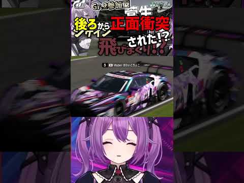【GT7】 菅生で後ろから正面衝突された！？グランツーリスモ7 【ほわいとちょこ/Vtuber】