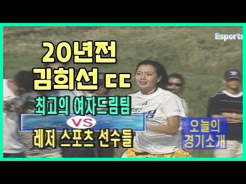 "Isn't that the female Jo Sung-mo?" Kim Hee-sun's amazing athleticism ㄷㄷ #DepartureDreamTeam KBS ...