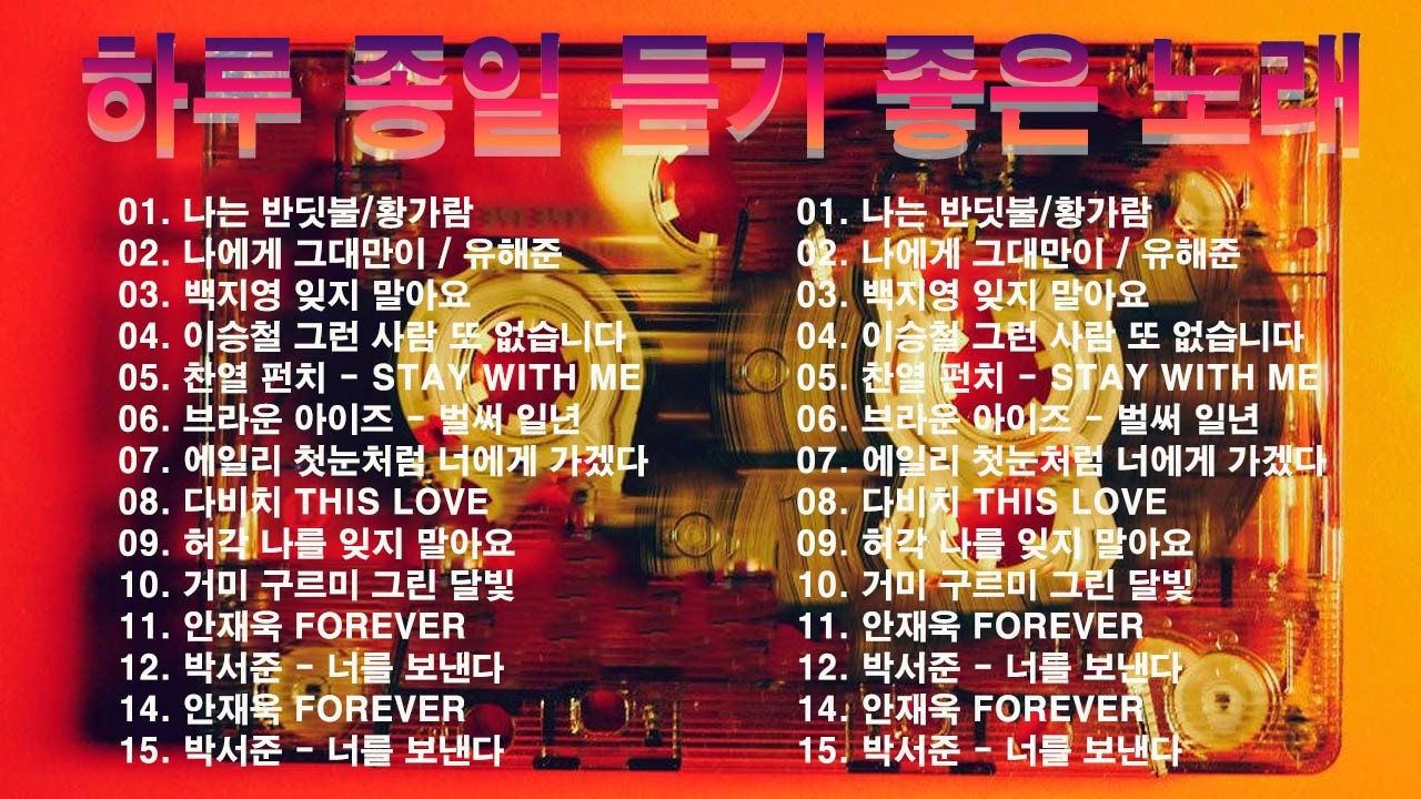 듣기만 해도 설레는 1990~2026년 발라드모음 우리가 사랑했던 추억노래️🌷🌷 김필/임영웅/ 멜로망스/ 케이시/거미/ 박보람/이하이/이수현 /백지영/김필/나윤권/ 펀치/ 다비치