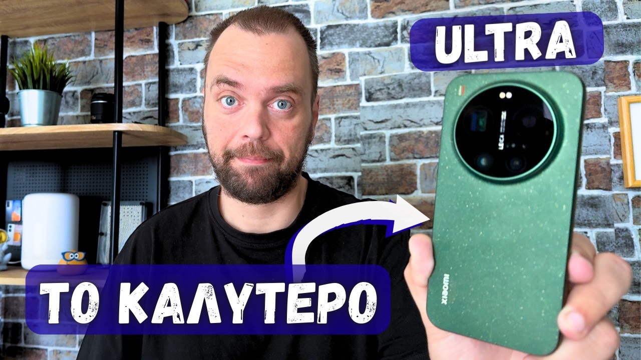 Xiaomi 17 Ultra Review: Το καλύτερο Ultra που μπορείς να αγοράσεις σήμερα!