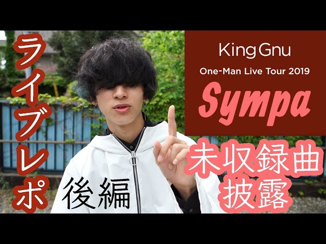 King Gnu / Live Tour 2019 