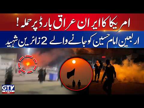 US Attack on Iran-Iraq Border | Two Arbaeen Pilgrims Martyred | Breaking News