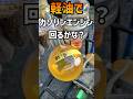 軽油でガソリンエンジン回るかな？【4スト編】