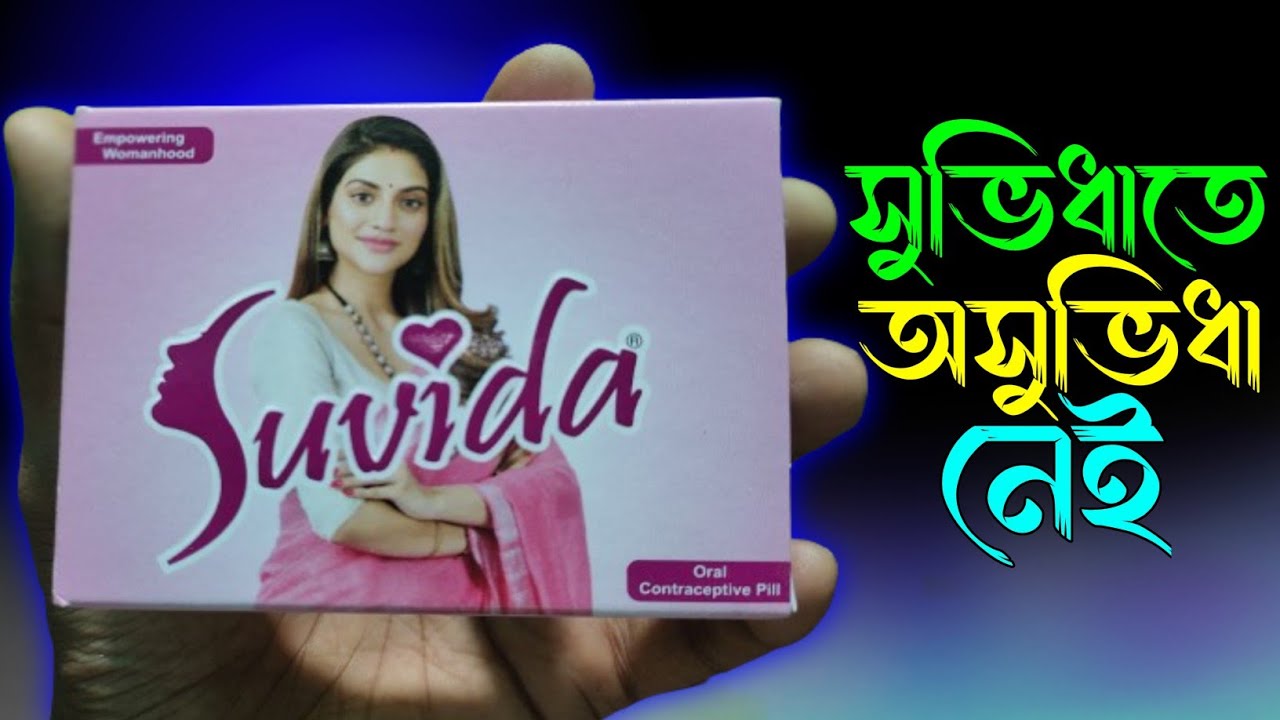 SUVIDA TABLETS USES IN BENGALI SUVIDA TABLETS SUVIDA TABLETS BANGLA