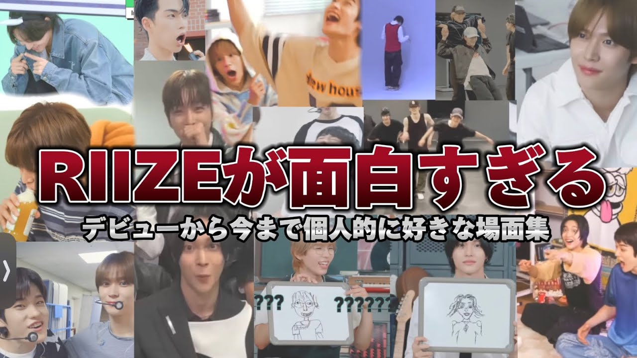 四次元イケメンの集まり🌎個人的に好きな場面集/RIIZE/日本語字幕🇯🇵