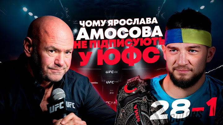 ЧОМУ ЯРОСЛАВА АМОСОВА ДОСІ НЕ ПІДПИСАЛИ У ЮФС ? ПРОБЛЕМИ З ПЕРЕМОВИНАМИ