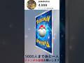 【ポケポケ】5000まであと一人！！チャンネル登録お願いします！！#ポケポケ #ポケモン #カードゲーム #ポケカ #神引き #ポケ活 #ヒカキンポケポケ #ポケクイズ #ポケモンカード#寶可夢