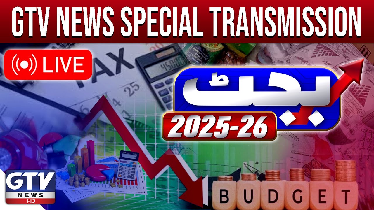 🔴 LIVE | Federal Budget 2025-26 | GTV News Special Transmission | IMF Strict Conditions | GTV News