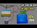 how to make 12v lithium ion battery pack | 12 volt 20ah lithium ion battery pack
