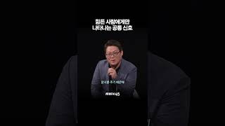 이 신호가 사라진 사람은 위험합니다