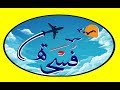 فسحة المانيا الغابه السوداء مع تحيات المخرج صهيب مقدادي شوق الاحبة 