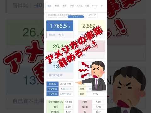 大暴落中[4385]メルカリ 奇跡の大逆転ホームランあるか！？#shorts