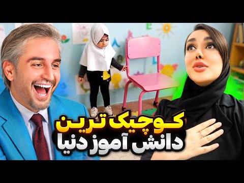  دهه ۶۰ یا ۹۰ سوتی های دانش آموزا