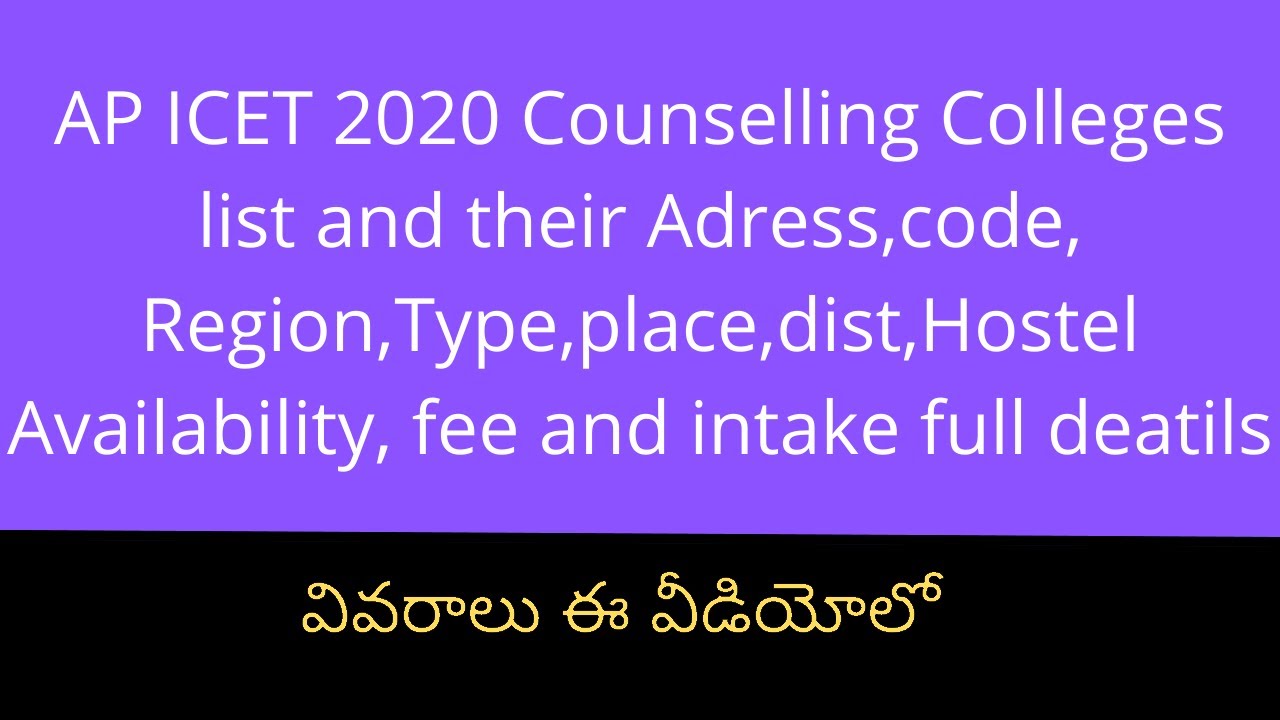 AP ICET 2020 Counselling date | AP ICET Counselling dates 2020 | AP ICET 2020 counselling update