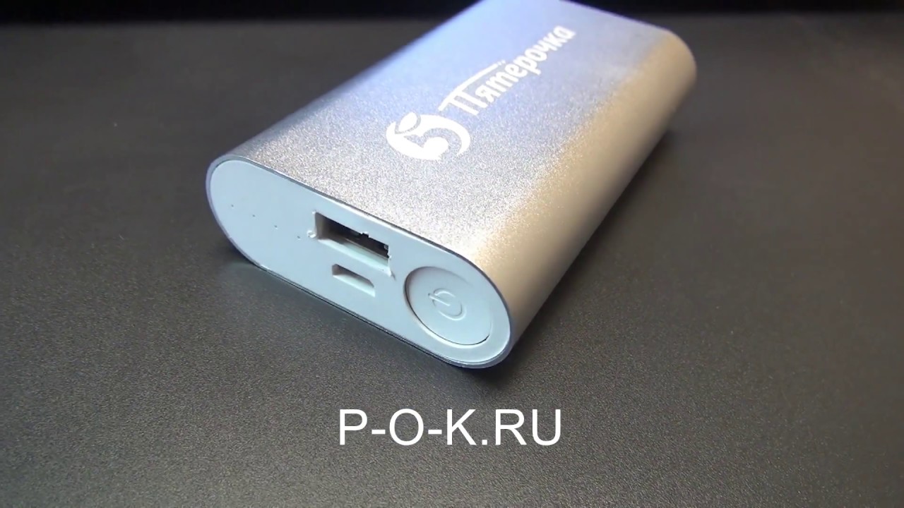 Внешние аккумуляторы оптом Внешние аккумуляторы оптом