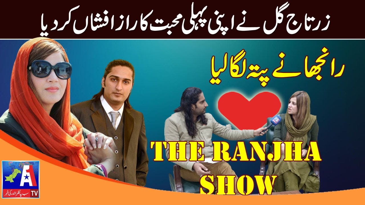 The Ranjha Show | Exclusive Interview With Minister Zartaj Gul Wazir | A1Tv  | 18 December 2021
