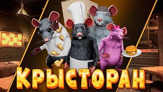 ПЕРВЫЙ ВЗГЛЯД➤РАТАТУЙ НАКОНЕЦ ОТКРЫЛ СВОЙ РЕСТОРАН➤ Restaurats Demo screenshot 5