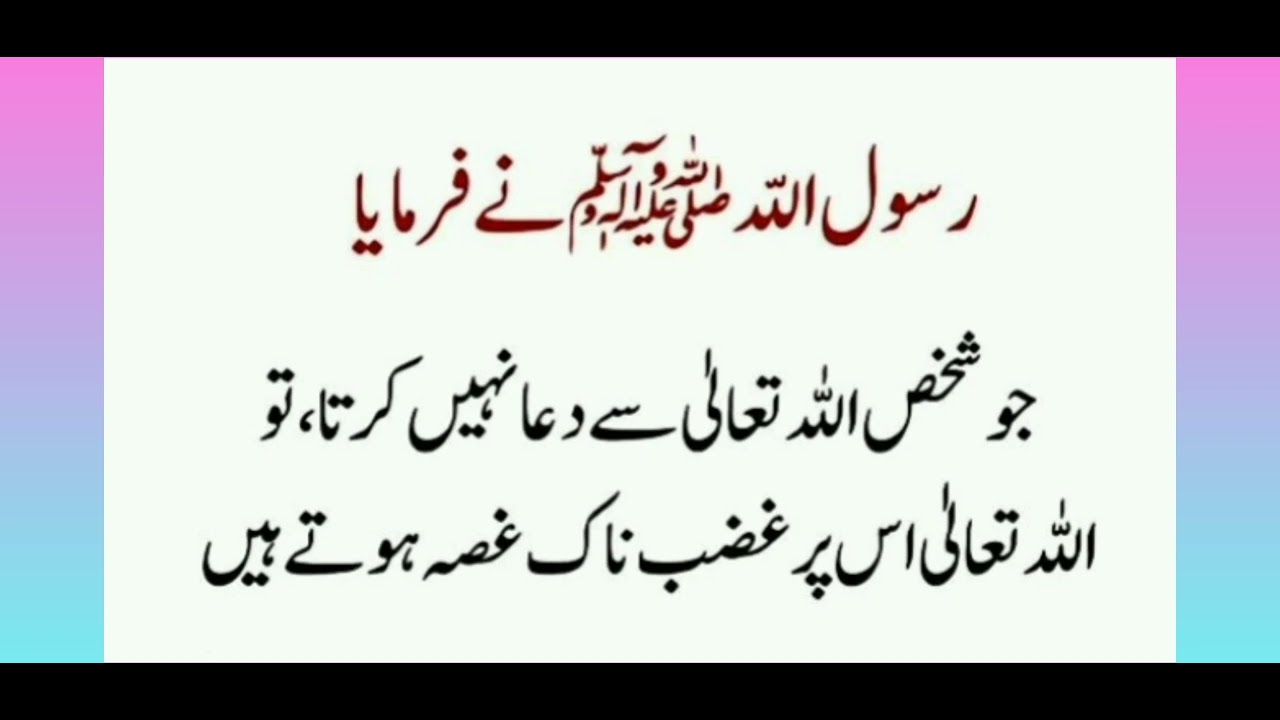 Said Rasool U Rasool Allah said 020625 - YouTube