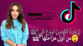 HANANE TV/تيك توك:الممثلة التركية:كاغلا سيمسيك(زهرة القصر)