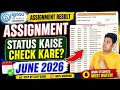 IGNOU Assignment Status June 2026 Kaise Check kare? | IGNOU Assignment Result June 2026 Session