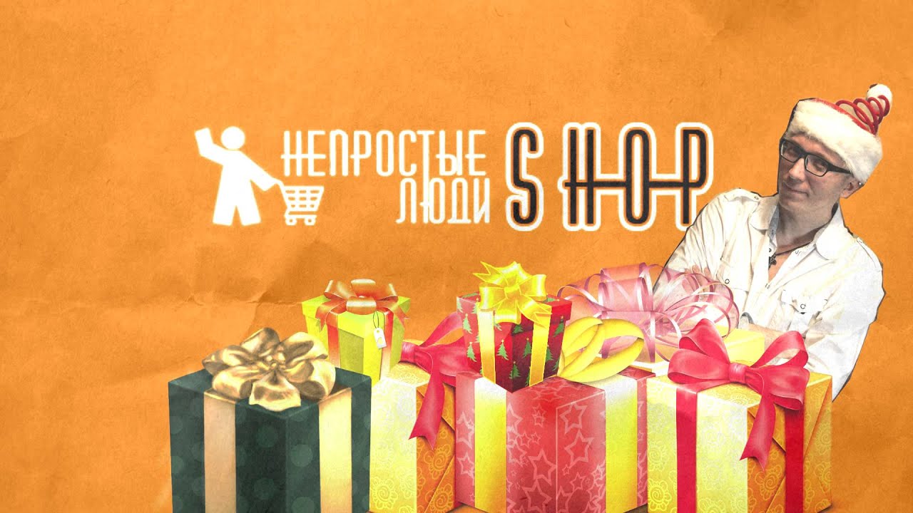 [Непростые Люди] Neprosto People SHOP