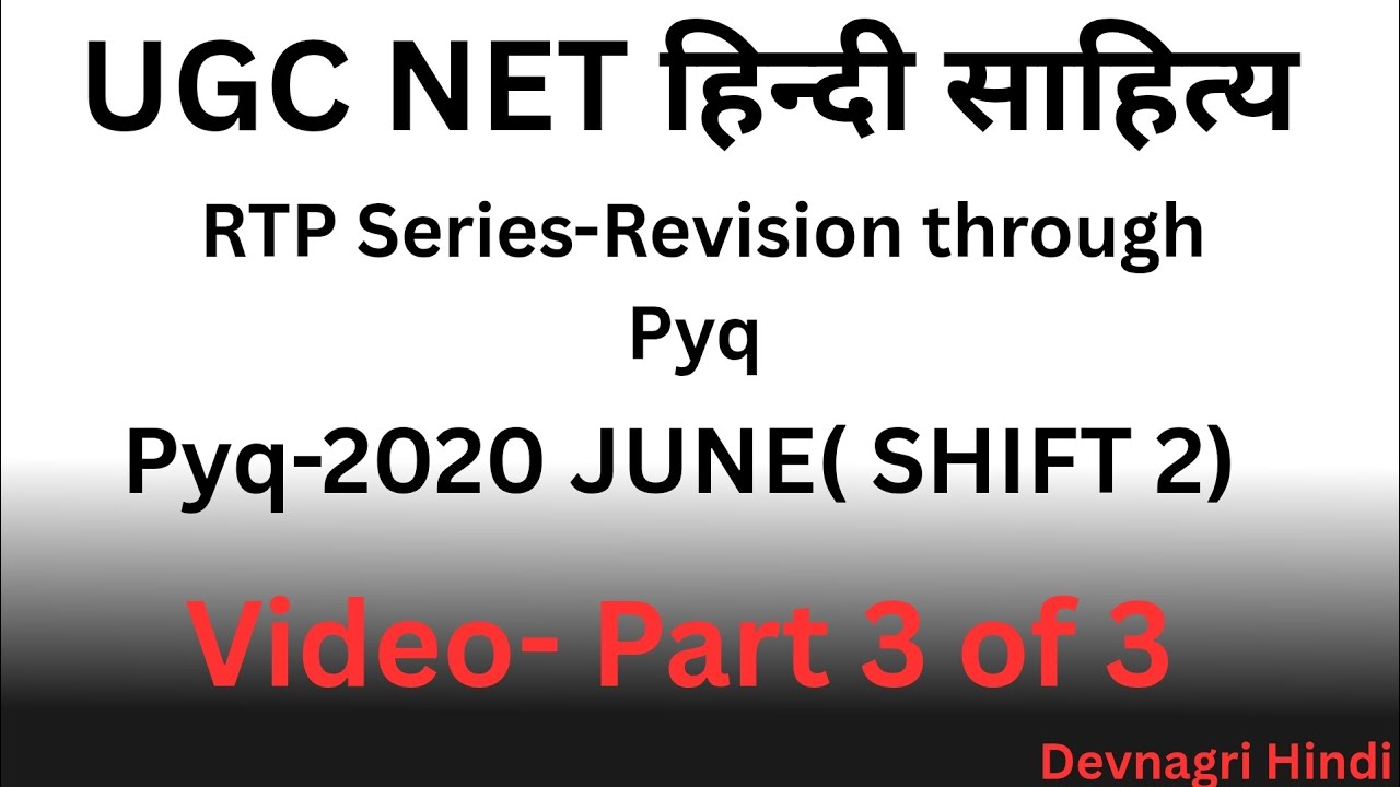 UGC NET Hindi sahitya pyq ! Important for UPHESC/UPPSC GDC/MPPSC assistant professor exam