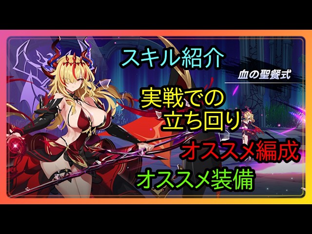 【アウタープレーン】「レゾナンス・エリーゼ」の性能を丸裸にしちゃおう!【キャラ性能解説#44】