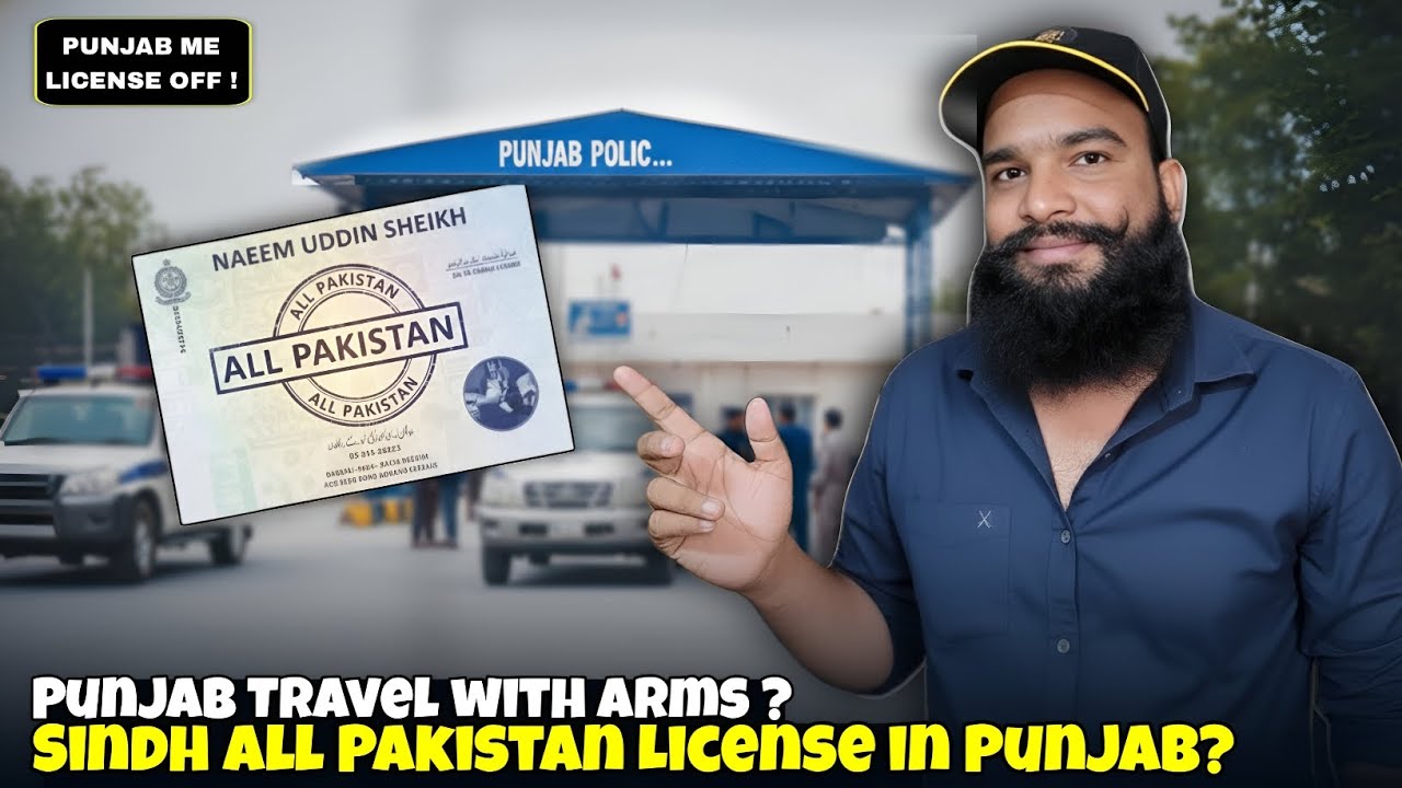 Sindh All Pakistan Arms License Valid in Punjab? | Travel with Weapons Rules 2026 🚨