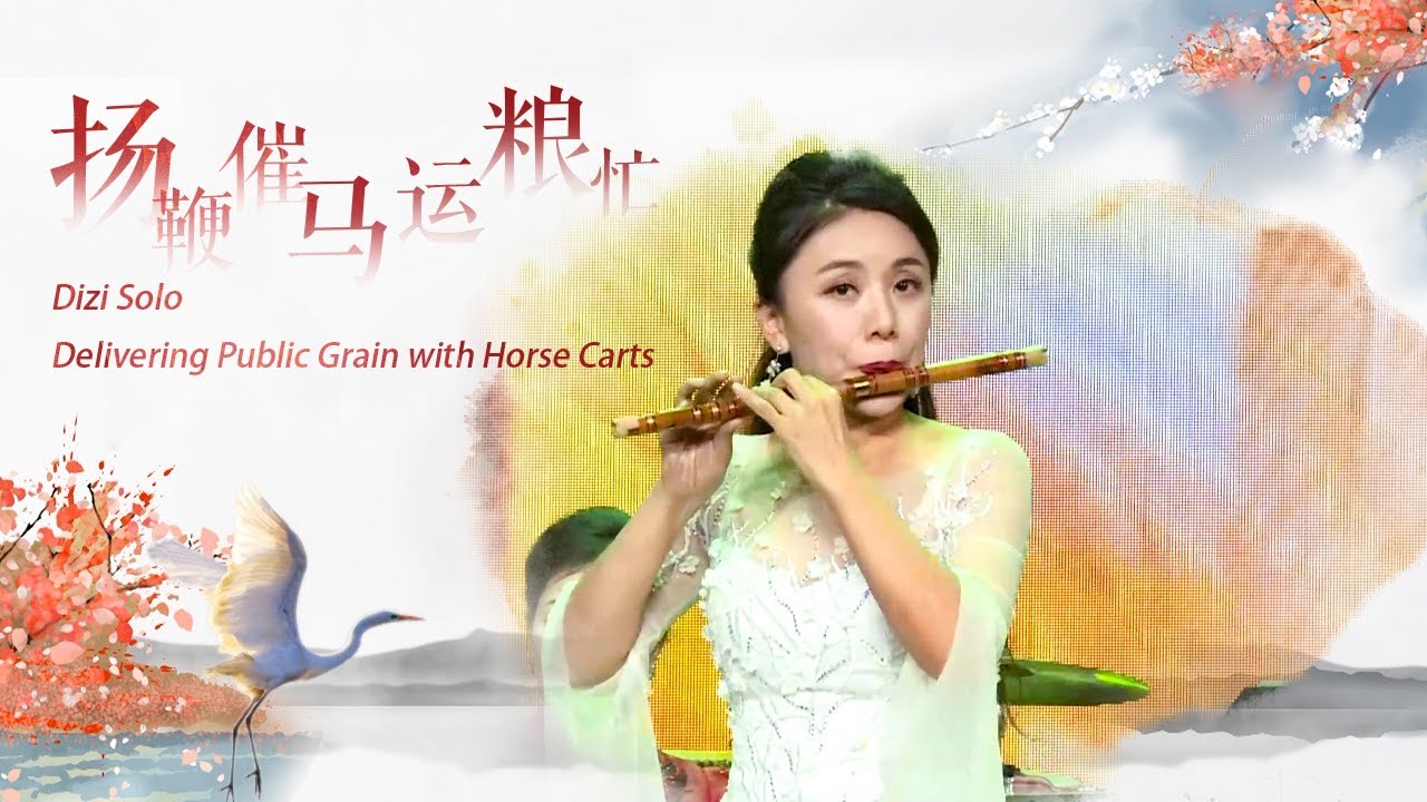 Dizi Solo “Delivering Public Grain with Horse Carts” China National
