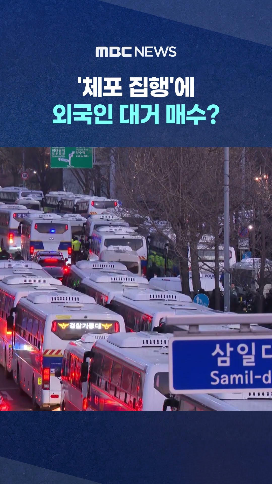 코스피 장 초반 '상승세' #Shorts (MBC뉴스)