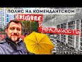 ЖК Полис на Комендантском (Полис Групп) / ожидание и реальность / приемка квартиры /