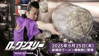 ☆レア☆ レピッシュ LA-PPISCH 狂市さんデザイン ラーメン鉢