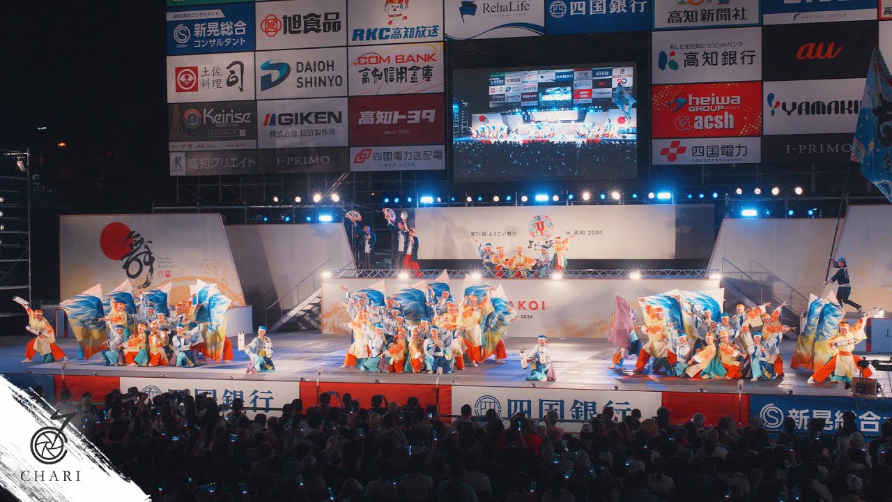 よさこいとしきページ 4K] Yosakoi Team Toki 7th Mizushima Yosakoi (Mizushima Port