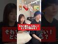 1個ちょうだい!どこまで許せる?💭#カップル #復縁