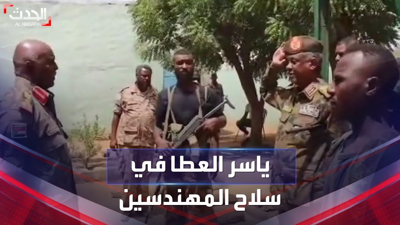 شاهد بالفيديو | ياسر العطا يزور سلاح المهندسين التابع للجيش السوداني