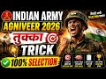 🇮🇳 Indian Army Agniveer 2026 तुक्का कैसे लगाएं 🤯