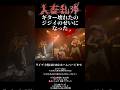 ギター壊れたのジジイのせいにした #邦ロック #ライブ #バンド #インディーズバンド #ライブ #punkrocklive #punk #poppunkrock