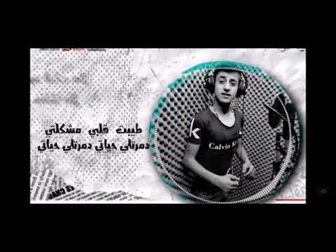 ماضل حب بهدنيا ماضل غير الخيانة