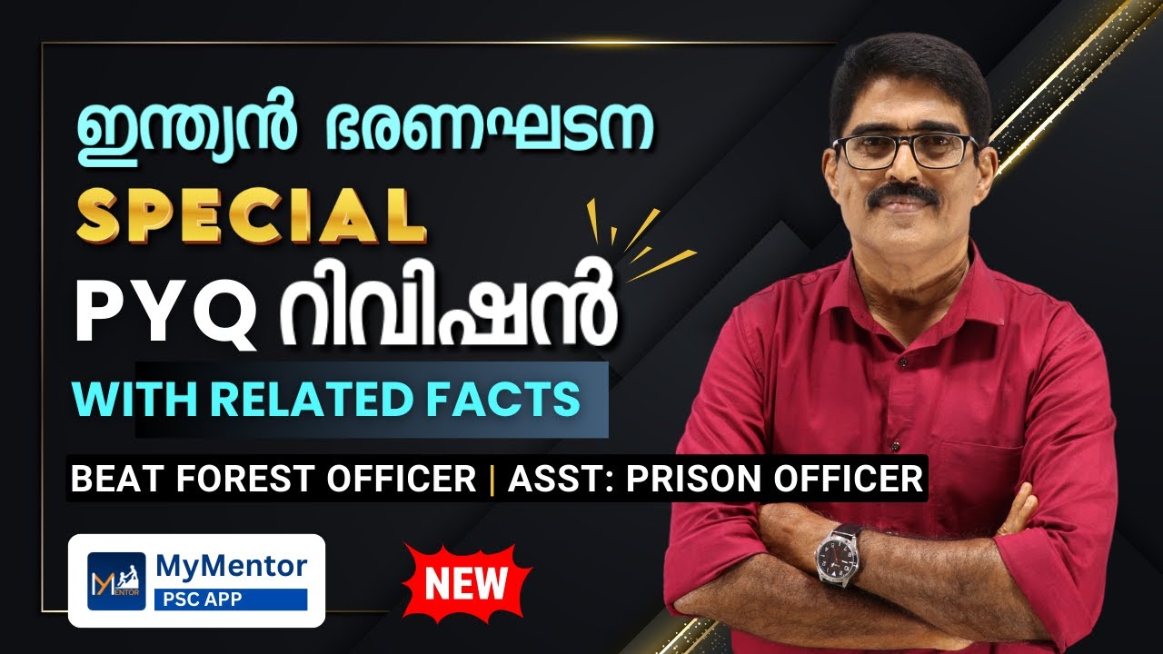 ഇന്ത്യൻ ഭരണഘടന ✅Sure Shot Questions | Previous Questions With related Facts | PSC Constitution💯